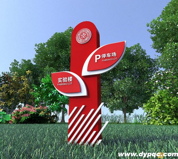 广告标识,园林景观
