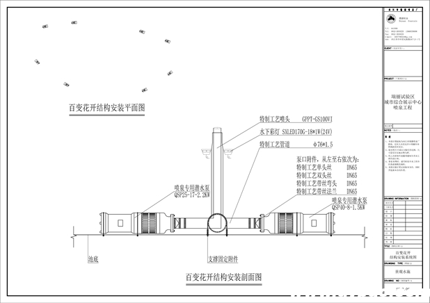 百变喷泉CAD系统图