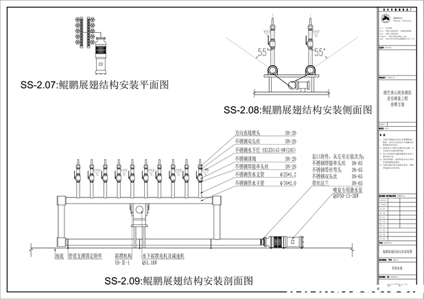 摇摆喷泉CAD系统图